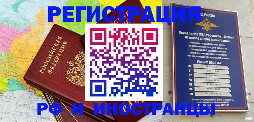 прописка от собственника в Новошахтинске