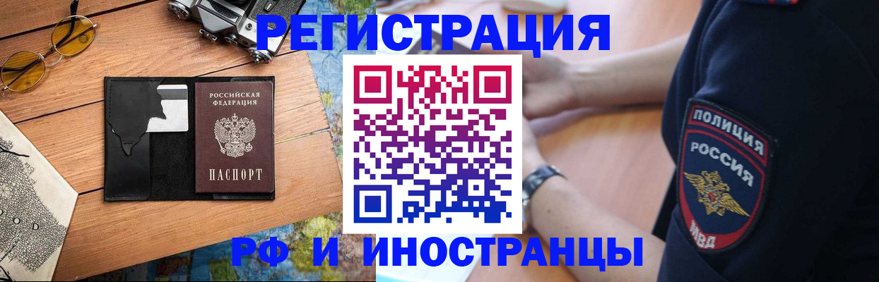 прописка от собственника в Новошахтинске