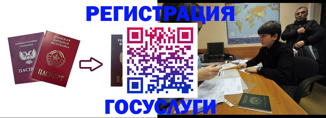 прописка для работы в Новошахтинске